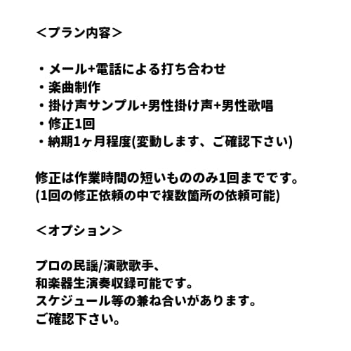 オリジナルYOSAKOI楽曲制作します 制作実績150曲以上、九州/山口の有名チームに多数提供 イメージ2