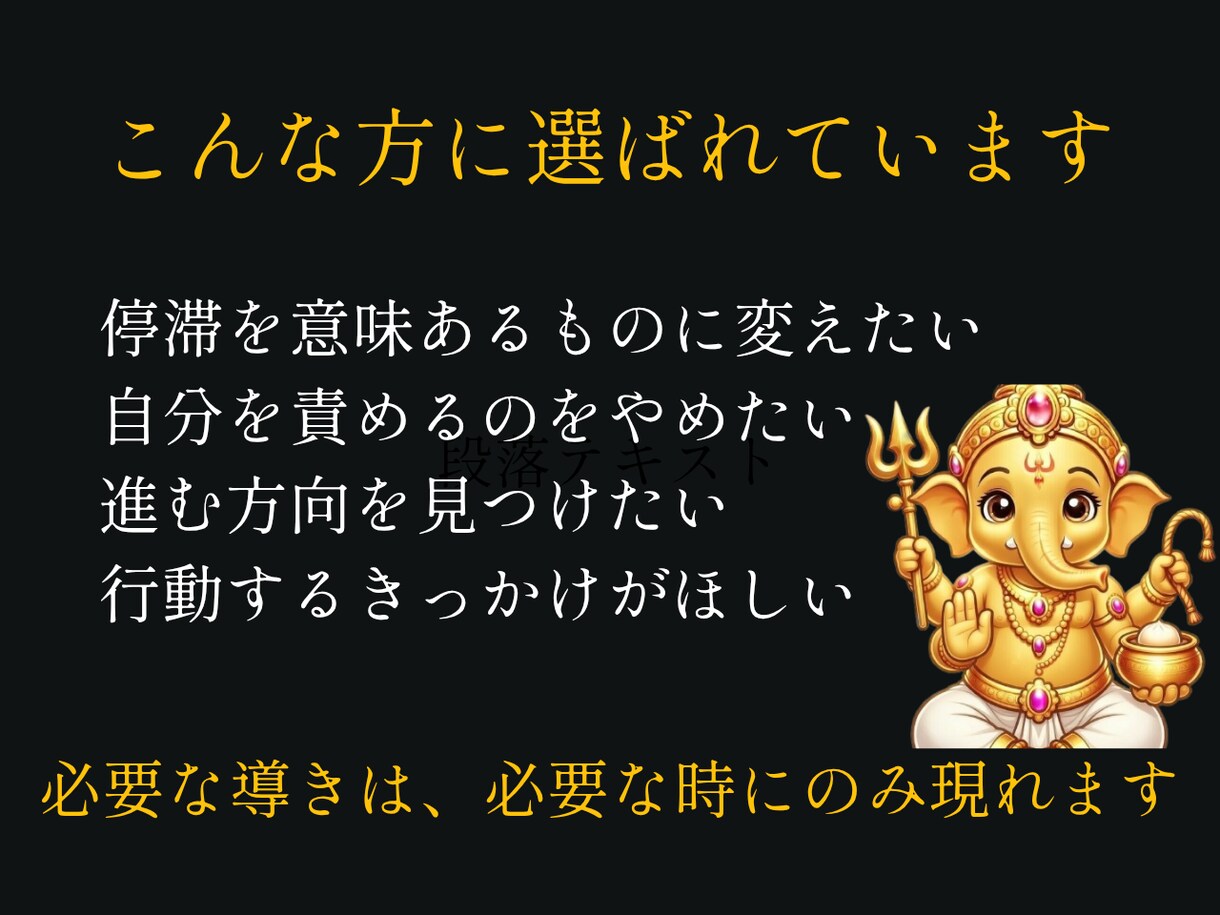 生年月日で停滞理由を読むガネーシャ数秘占います 前に進めない本当の理由を解読します イメージ5