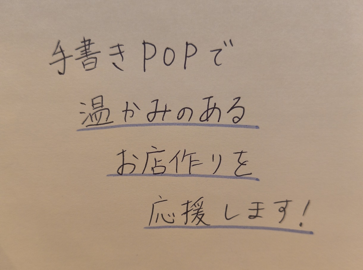 ビジネス向けキレイで読みやすい手書き文字代行します 信頼感が伝わる、丁寧な手書き文字で好印象をサポートします。 イメージ5