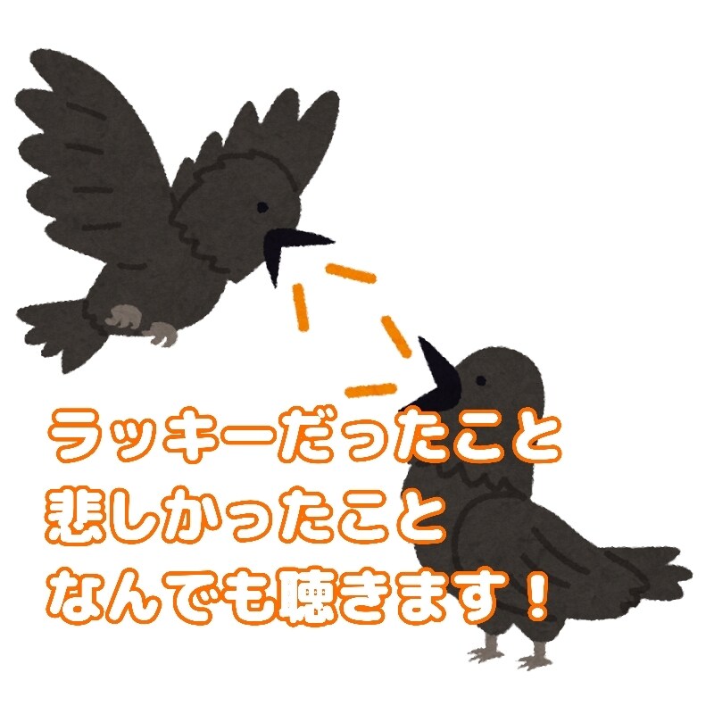 雑談・悩み・愚痴etc.寄り添ってなんでも聞きます 現役の話を聞くプロにあなたの声を聴かせてください。 イメージ1