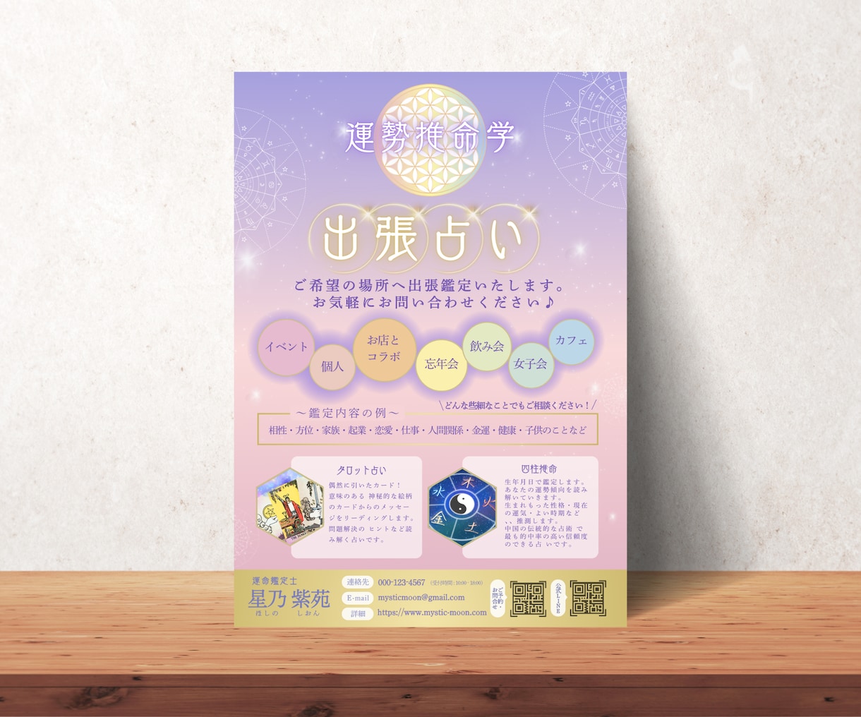 目を惹くチラシデザインします パッと見て伝わるチラシ作成します！ イメージ6