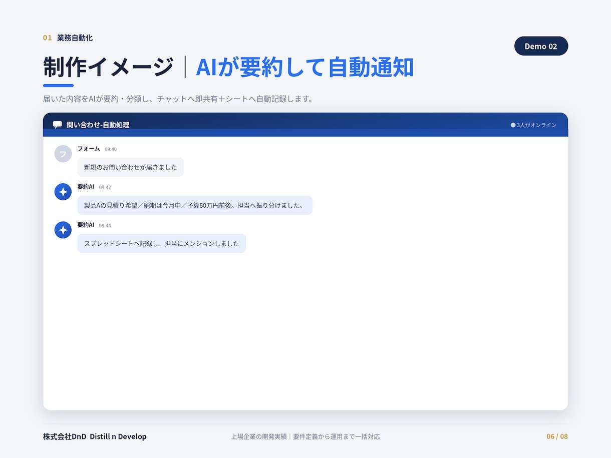 繰り返しの手作業を自動化し時間を取り戻します その作業、仕組みに任せませんか。余白を取り戻すDXを。 イメージ6