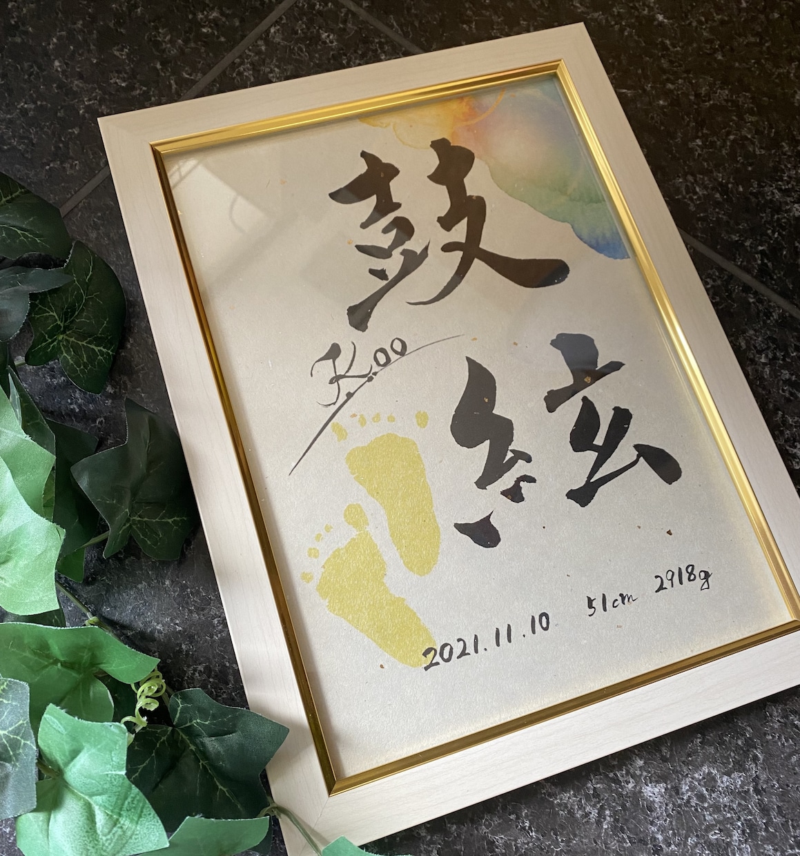 書道家がお洒落なインテリア命名書を作成します お名前+生年月日+身長体重を筆文字、背景カラー＆足型挿入込み イメージ3