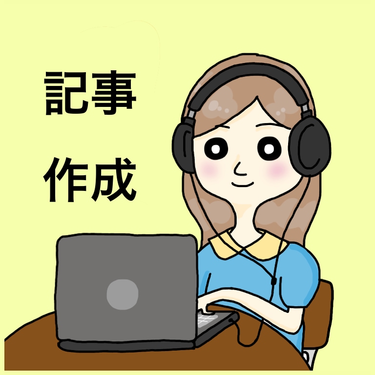 ご指定のお好きなテーマにて記事・文章を書きます WEB、紙媒体、ブログ、ホームページ、メールに高品質文章を！ イメージ1