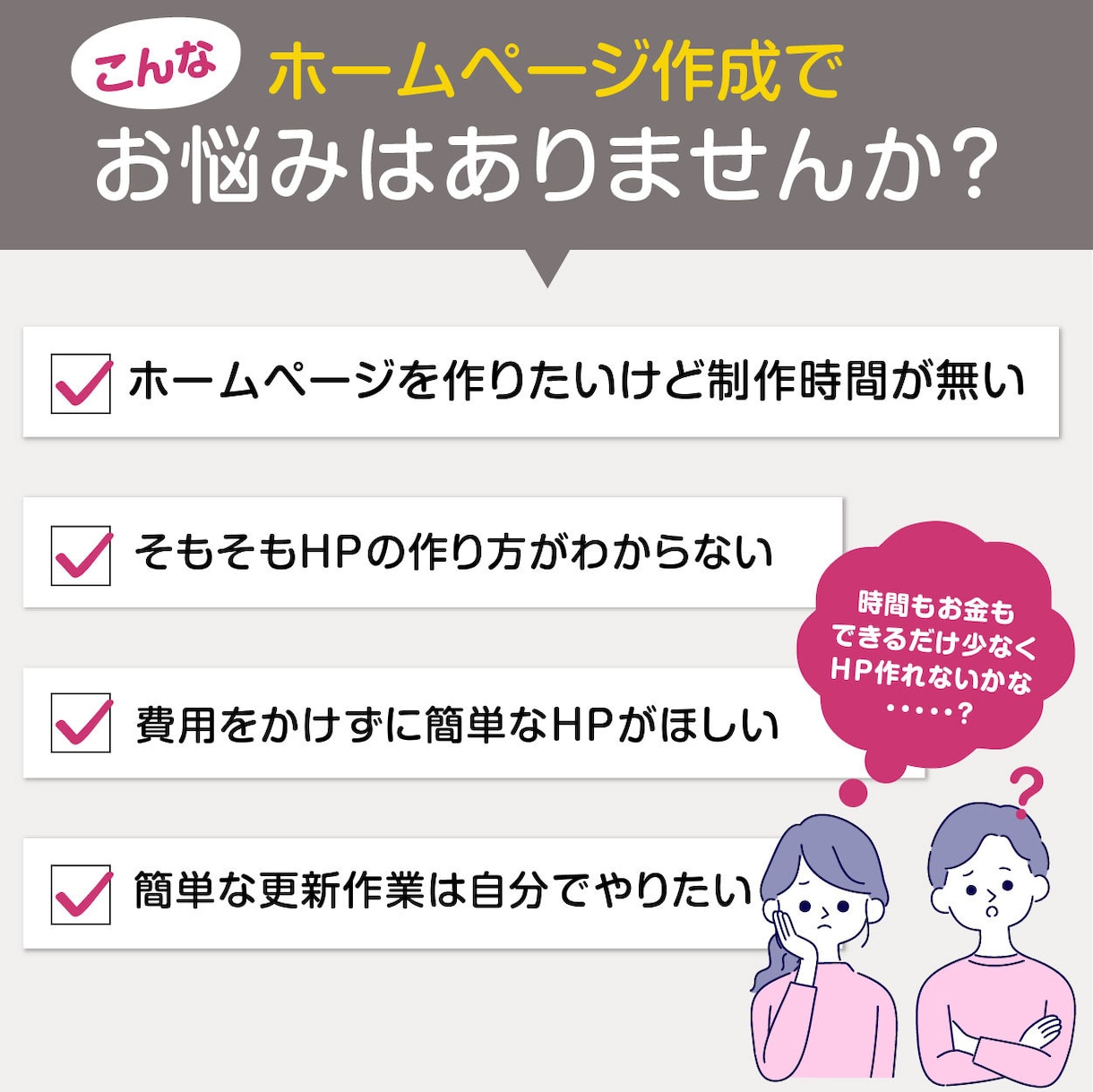 手間もコストも少なくサクッとホームページ制作します Wixで気軽に良質なホームページ制作いたします。 イメージ2