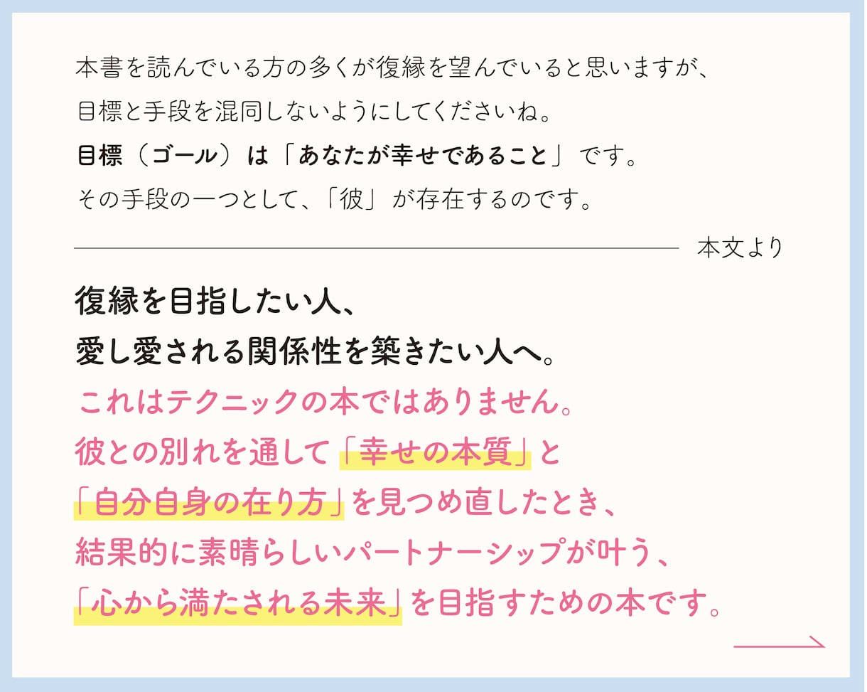 もっと幸せになる復縁を叶える極意 教えます 復縁経験者が語る！ 全36Pテキスト版 イメージ2
