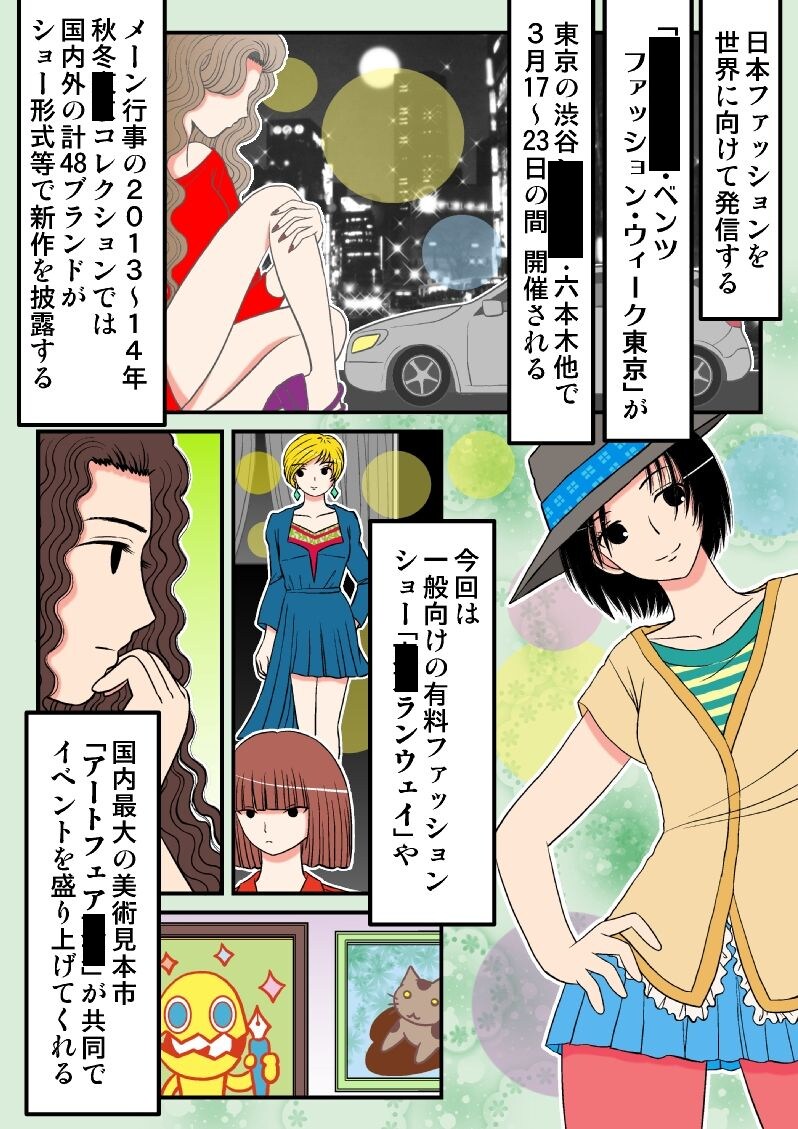 明るくて楽しい絵柄で分かりやすく描かせて頂きます 企業の宣伝・重要事項のプレゼン目的にお役立て下さい。 イメージ2