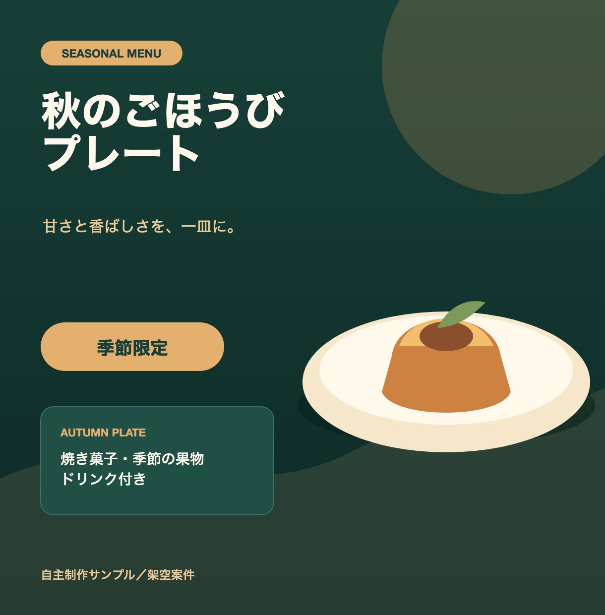 美容・店舗のInstagram告知画像を作ります 1枚完結の告知｜キャンペーン・募集・メニュー対応 イメージ7