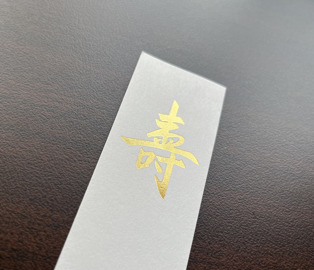 ご祝儀袋の短冊・内袋、代筆いたします ご結婚のお祝いに、ワンランク上の印象を。 イメージ2