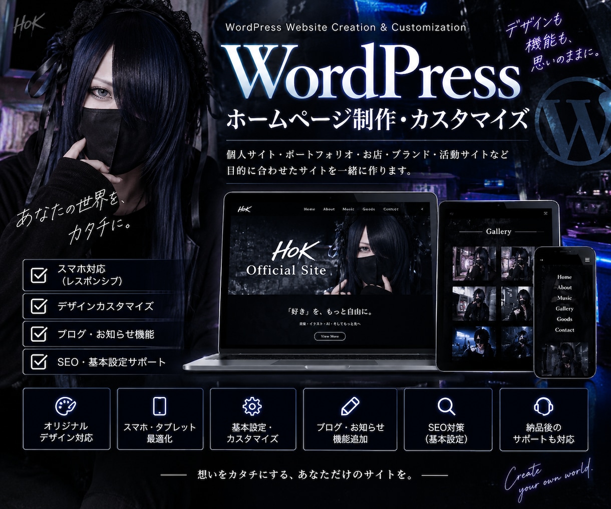 WordPressの修正・部分改修を承ります ここだけ直したいに対応。内容確認後に料金・納期をご案内 イメージ1