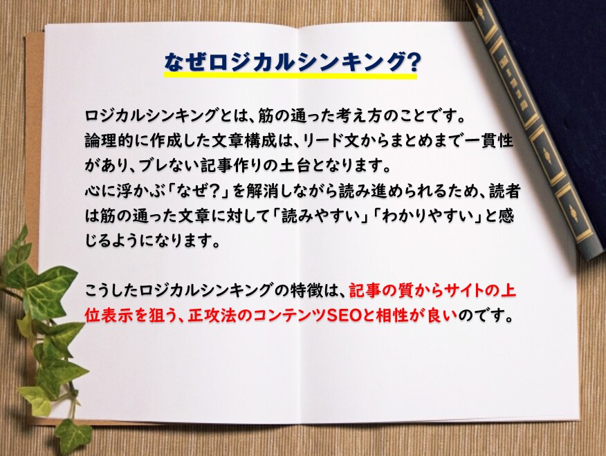正攻法SEOライティング！5000字記事作成します キーワード数無制限！コンテンツの質を高めるアフターフォロー込 イメージ3