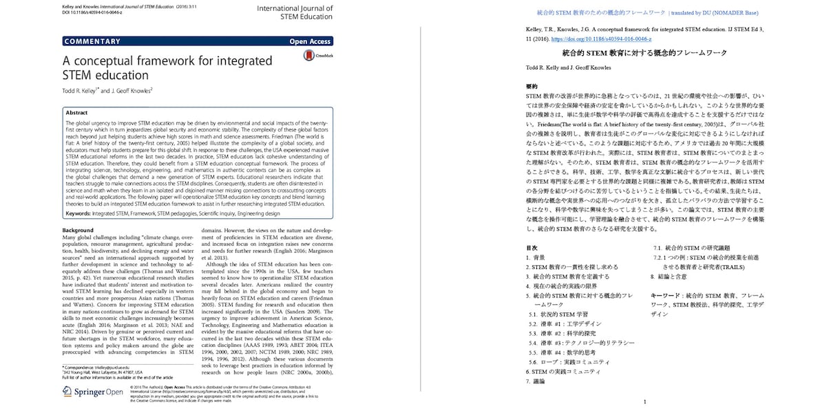 学術英語論文を高品質・低価格で日本語翻訳いたします TOEIC950の現役博士課程研究者があなたの研究をサポート イメージ3