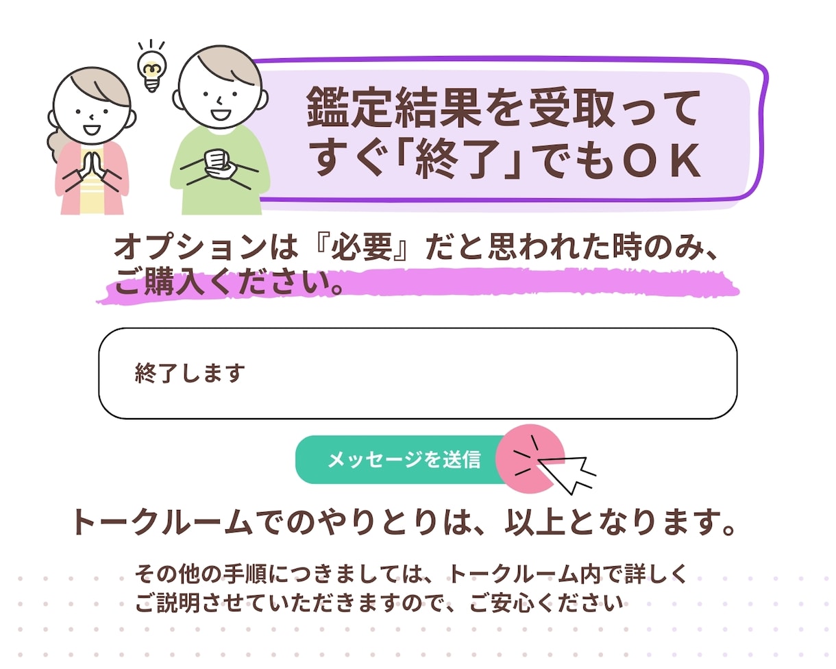 個人情報不要。あなた様に必要なメッセージ届けます オラクルリーディング｜基本２４Ｈ以内｜鑑定結果５００文字以上 イメージ8