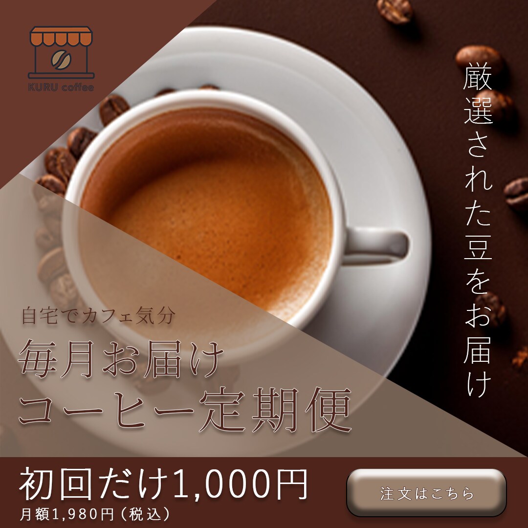 実績作り応援価格/SNS用WEBバナー制作します 理想のバナーを一緒に作り上げましょう！ イメージ9
