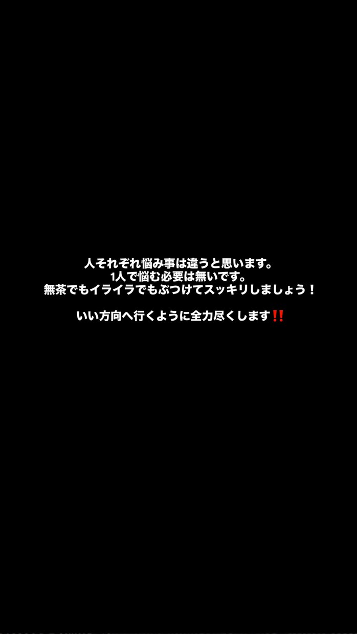 お困りの方を助けたいと思っております 恋愛とカテゴリに書いてありますが基本全般真剣に向き合います！ イメージ2