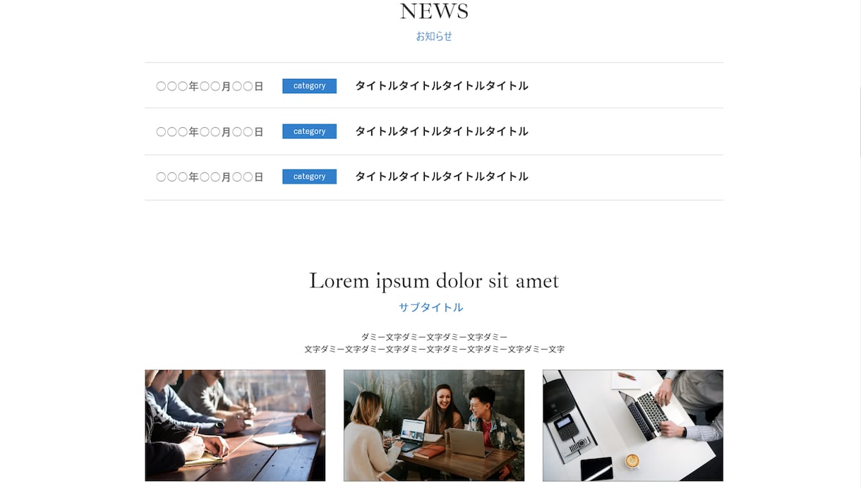 WordPressでオーダーメイドHPを制作します SEOを意識した設計！素材の準備から相談できて安心！ イメージ5