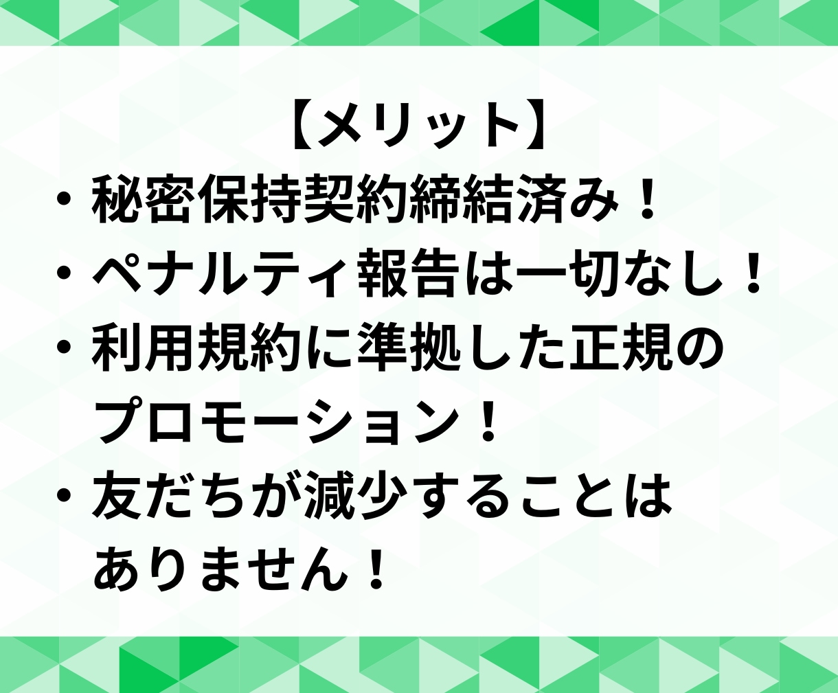 LINE公式アカウントの友だち増やします ビジネスの可能性を広げる！LINE友だち急増サービス イメージ6