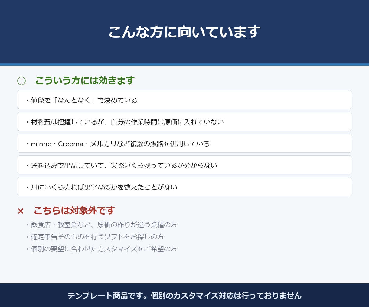ハンドメイドの原価・粗利計算Excelを販売します 材料費・制作時間・手数料を踏まえ、粗利と実質時給を試算 イメージ5