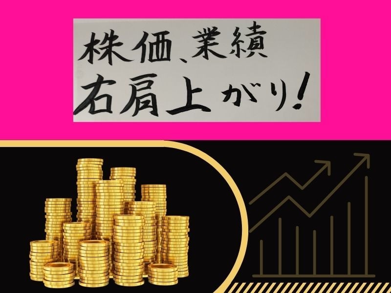 ワンランク上のトレード銘柄リストを提供します 四季報を分析して厳選した銘柄！！ イメージ1