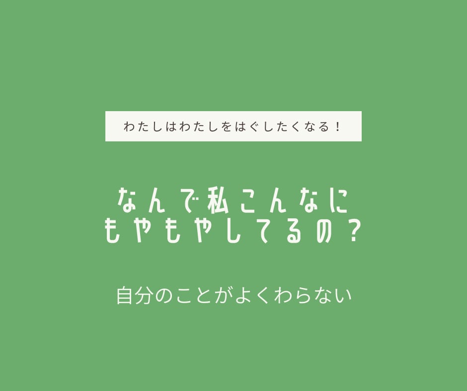 モヤモヤしている女性にヒントを与えます じわじわと自分の中の真実を見つけられます イメージ2