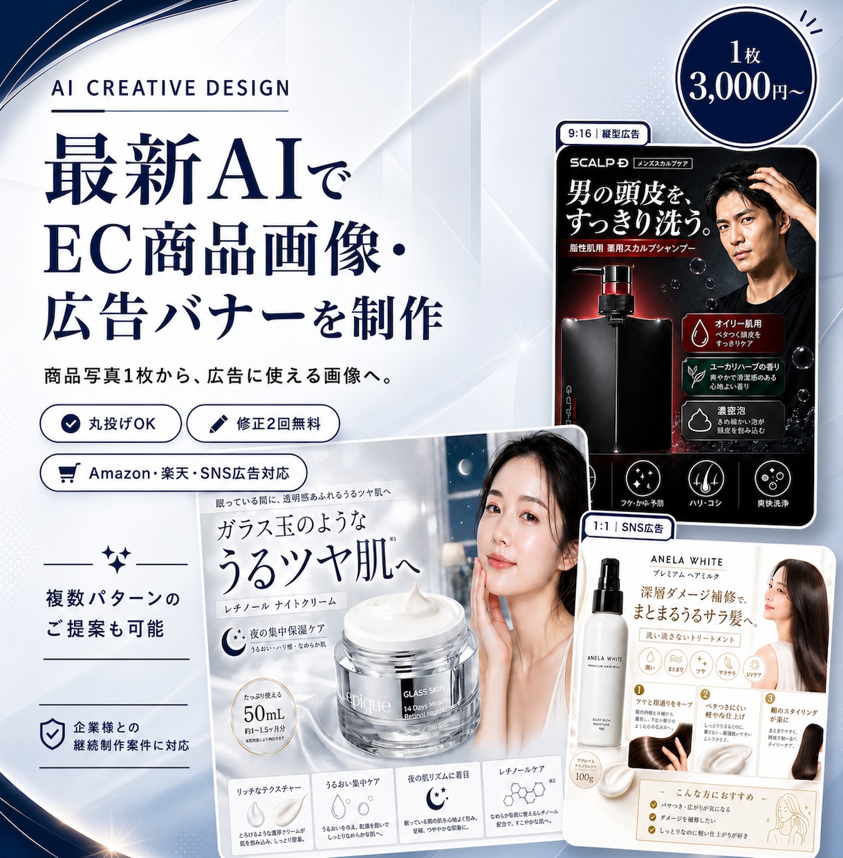 最新AI技術でEC商品画像・広告バナーを制作します 写真1枚からでもOK。 使える商品画像を低価格で制作します イメージ1