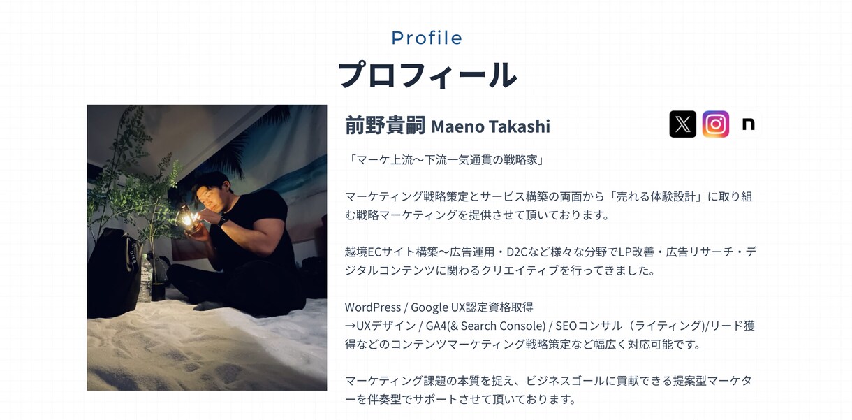 マーケティング×広告運用で売上&仕組み構築をします マーケティング×広告運用×SNSの徹底策定＆実行サポート！ イメージ7