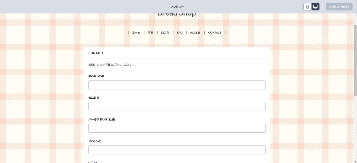 BASEで格安でホームページを作成します デザインや画像もこちらである程度ご用意できます イメージ5