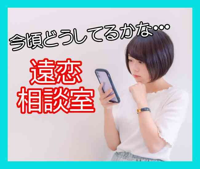 寂しいのは私だけ？遠距離はもう嫌！を受け止めます 遠距離を頑張ってるあなたを応援します♡ イメージ1