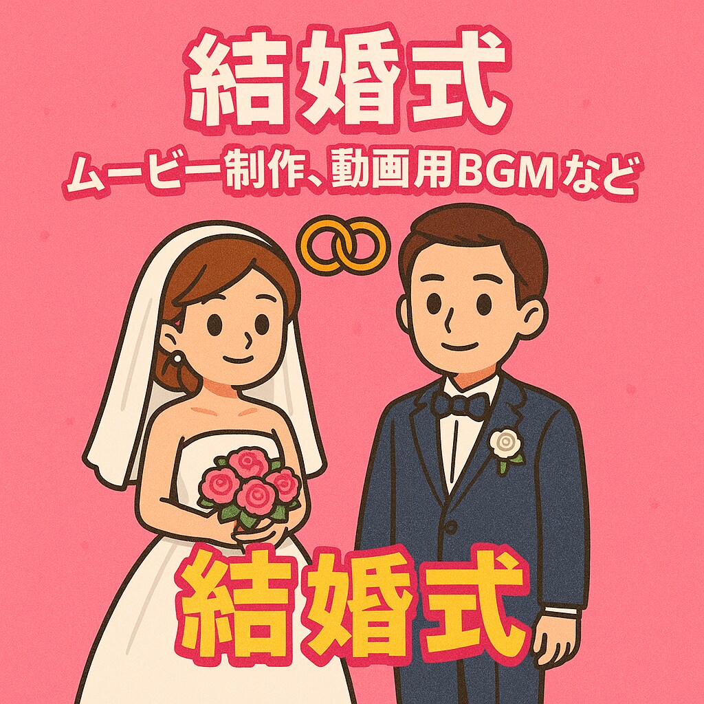 当日納品OK！プロ品質の音源編集いたします 現役DJが確かな技術で音源を制作！！ イメージ6