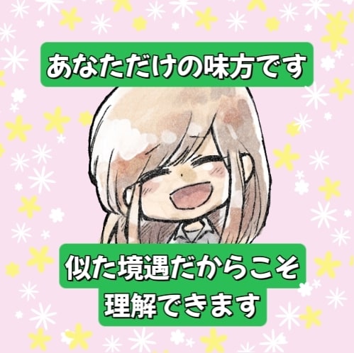 愛着障害/うつ/ACで苦しい胸の内聞きます 話す事は前進です。辛い気持ちを言葉にする貴方は前進しています イメージ1