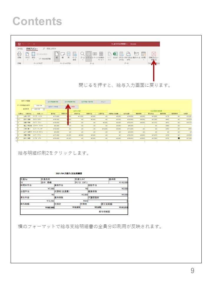 給与計算ソフトを販売します 給与計算をスムーズに行える管理ソフトです。 イメージ7