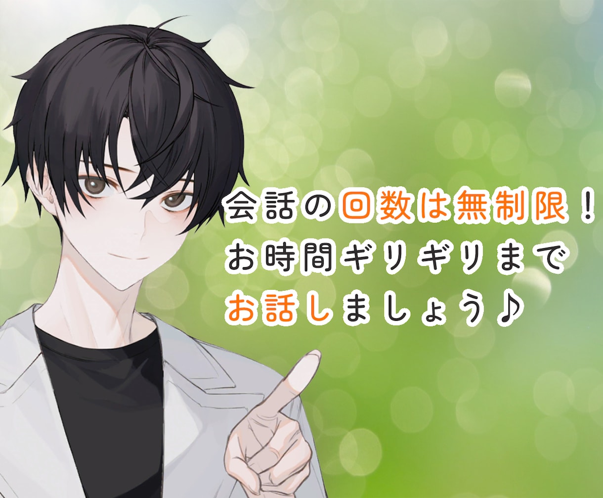 今すぐ聞いて欲しい。お話、悩みなどをお聴きします ✳仕事、恋愛、人間関係、愚痴、苦しい、辛いなどのはけ口に イメージ4