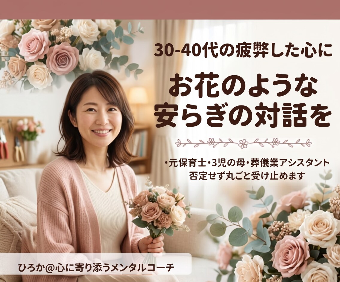 内観ワークで自分の本音を取り戻します 日々に疲れたあなたの心と頭を整えるチャットコーチング イメージ1