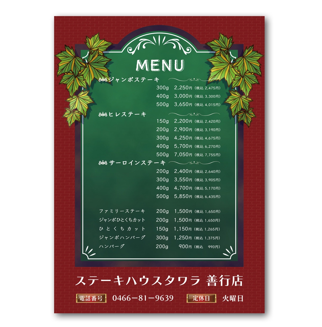 飲食店専門★ポスター・看板　制作いたします 集客、売上UPに効果的なデザイン提供いたします イメージ4