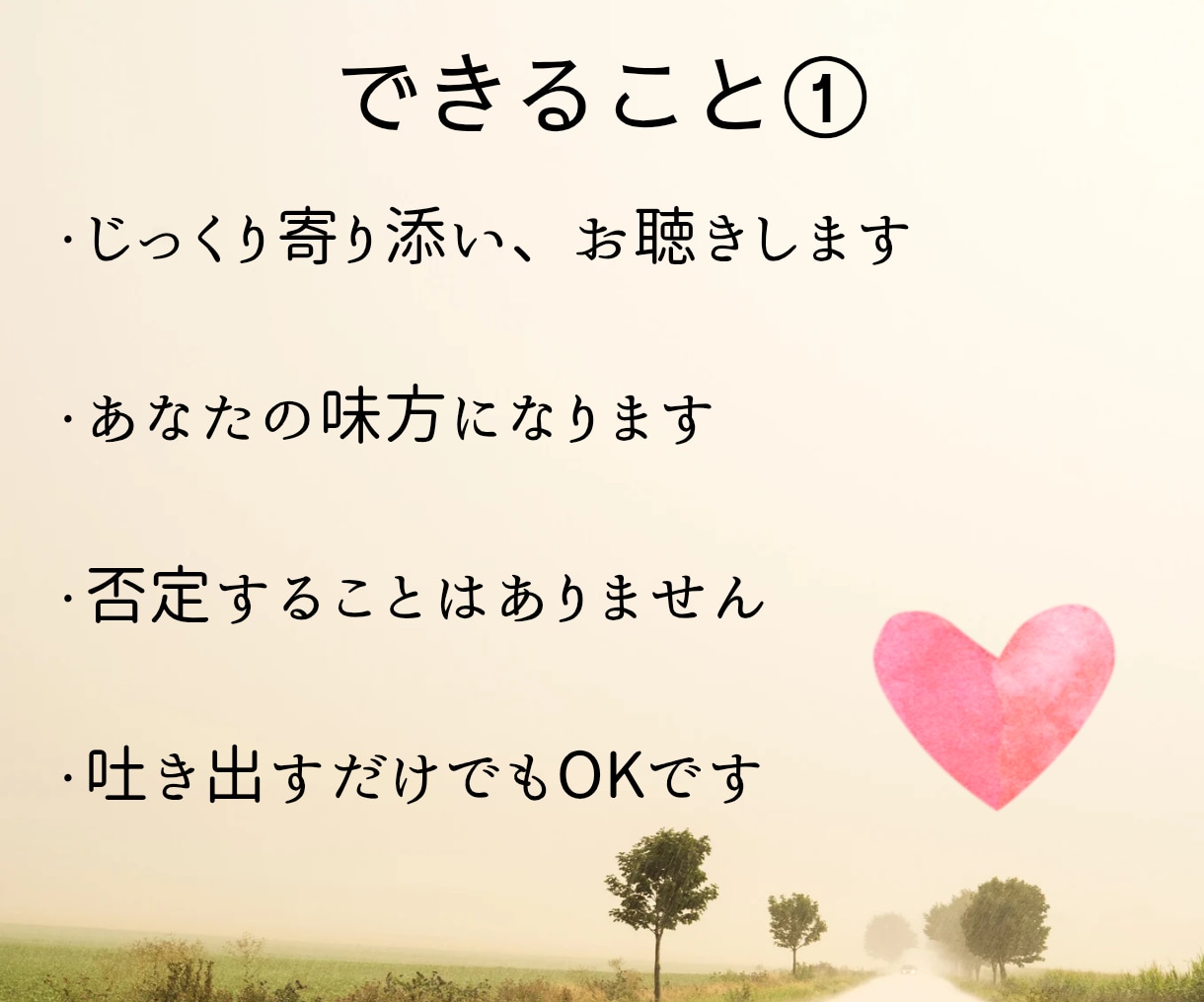 元同居嫁の公認心理師が、同居のつらさに寄り添います お試し10分/クーポンOK◎ほんとの気持ちを話せる場所に イメージ8