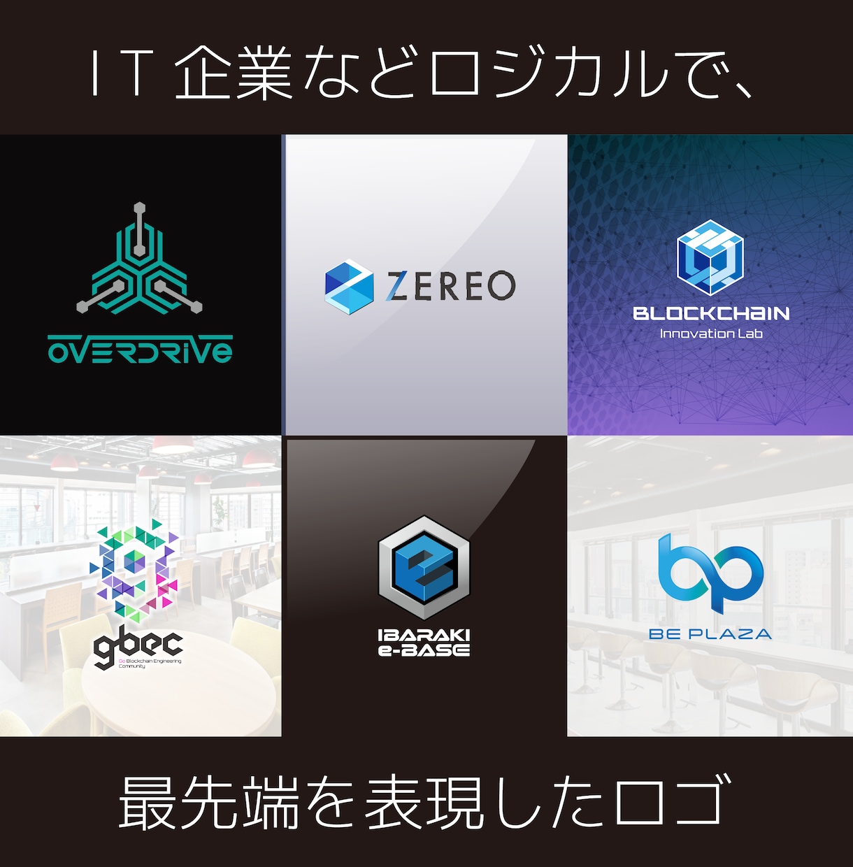 企業ロゴ・店舗ロゴをプロが制作します 修正無制限でオリジナルロゴをデザイン イメージ2