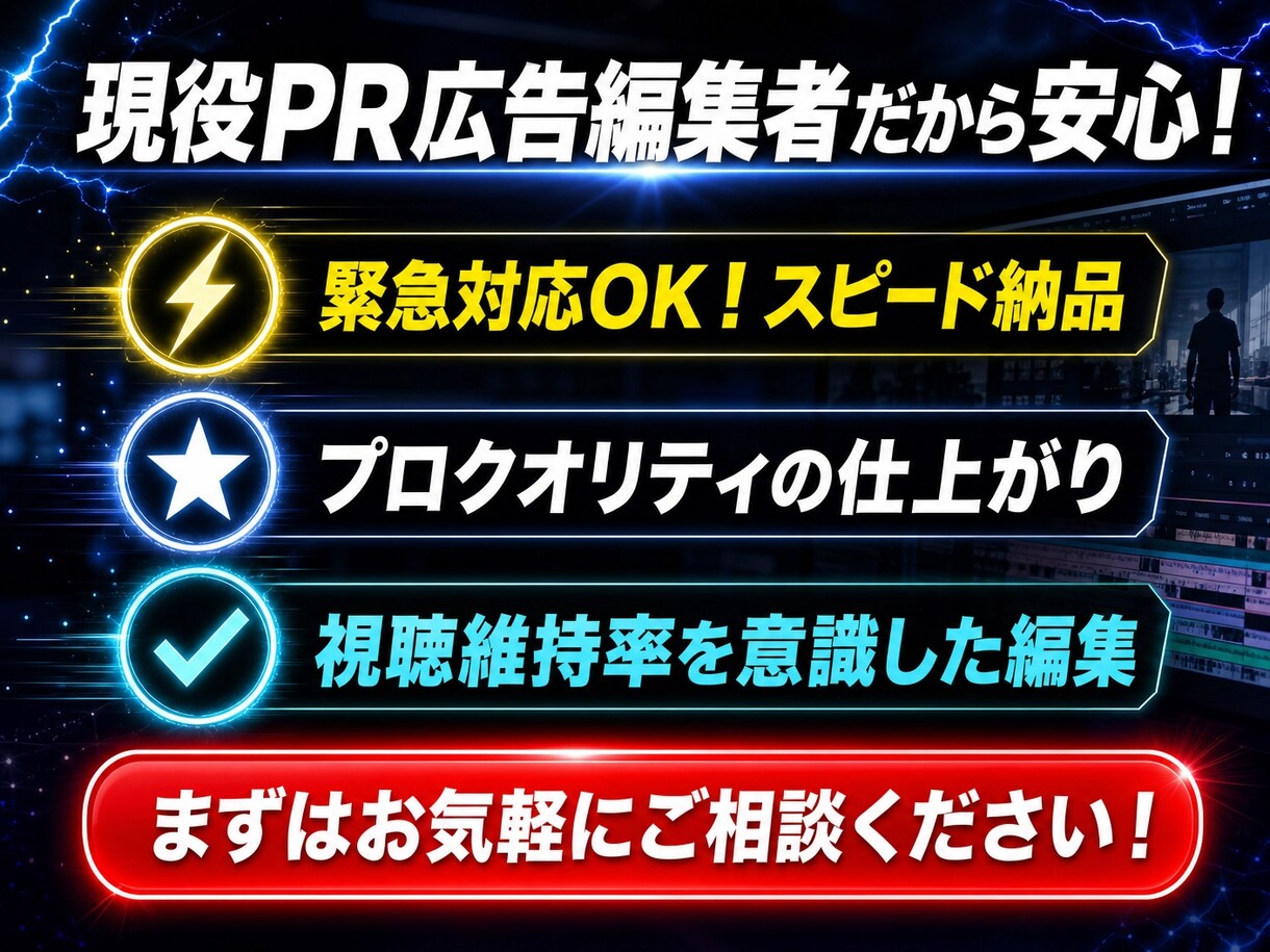 緊急対応：最短即日～編集いたします 納期が厳しい方へ。広告視点でショート動画編集します イメージ4