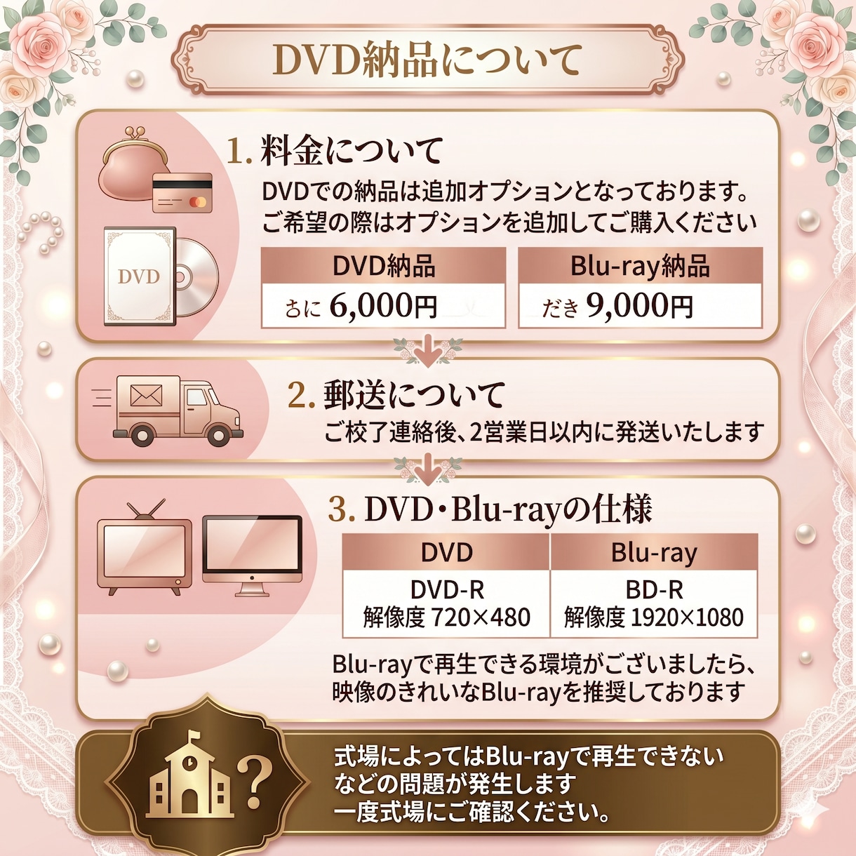 ミセス「StaRt」を使用したムービー作ります 華やかに披露宴のStaRtを飾りたい方にオススメ イメージ3