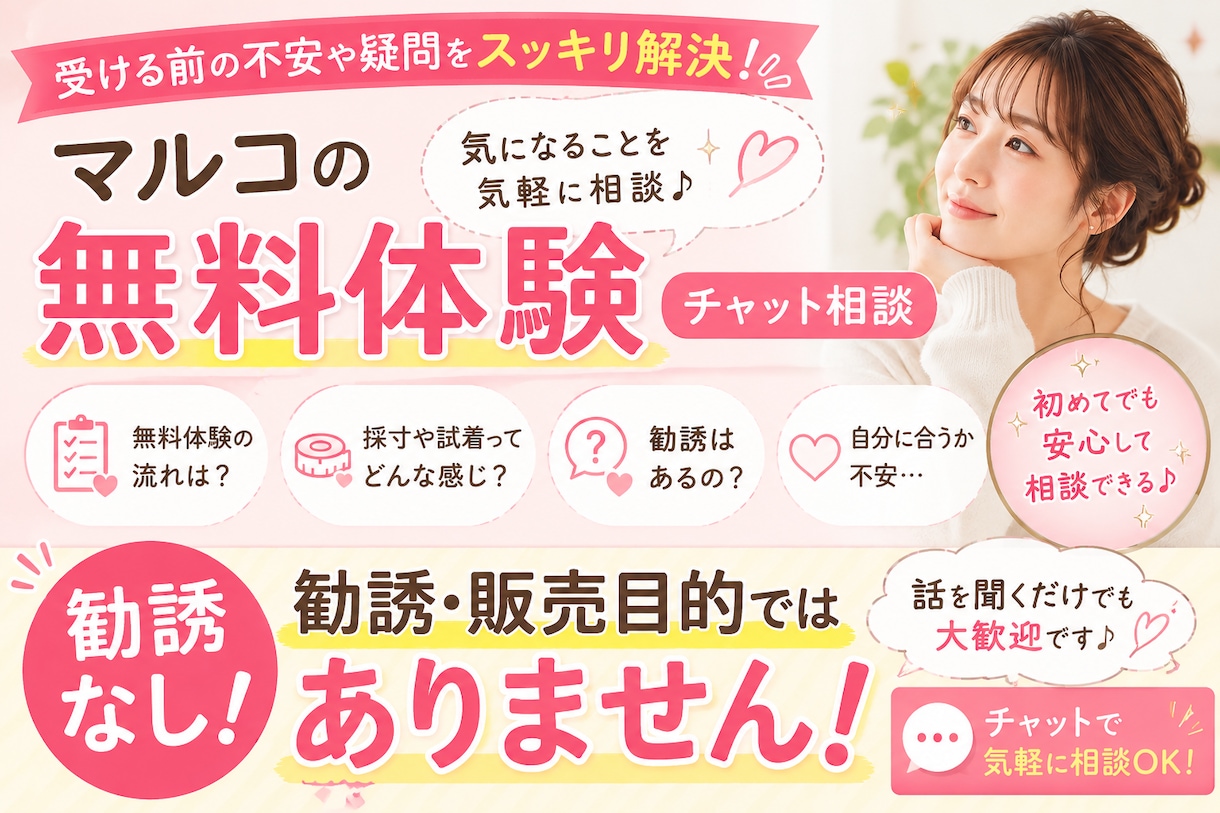 マルコの無料体験迷っている人、相談に乗ります マルコ歴8年です。マルコに迷っている人にアドバイスしたいです イメージ1