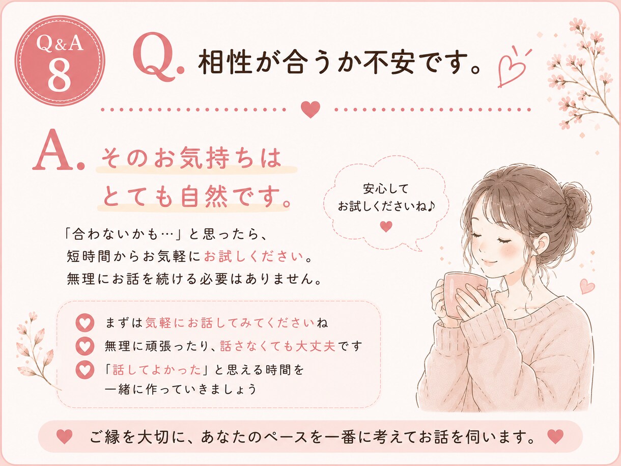 今すぐ聞いて欲しい！誰にも話せない悩みお聴きします 話がまとまっていなくても大丈夫です。心の整理のお手伝い イメージ9