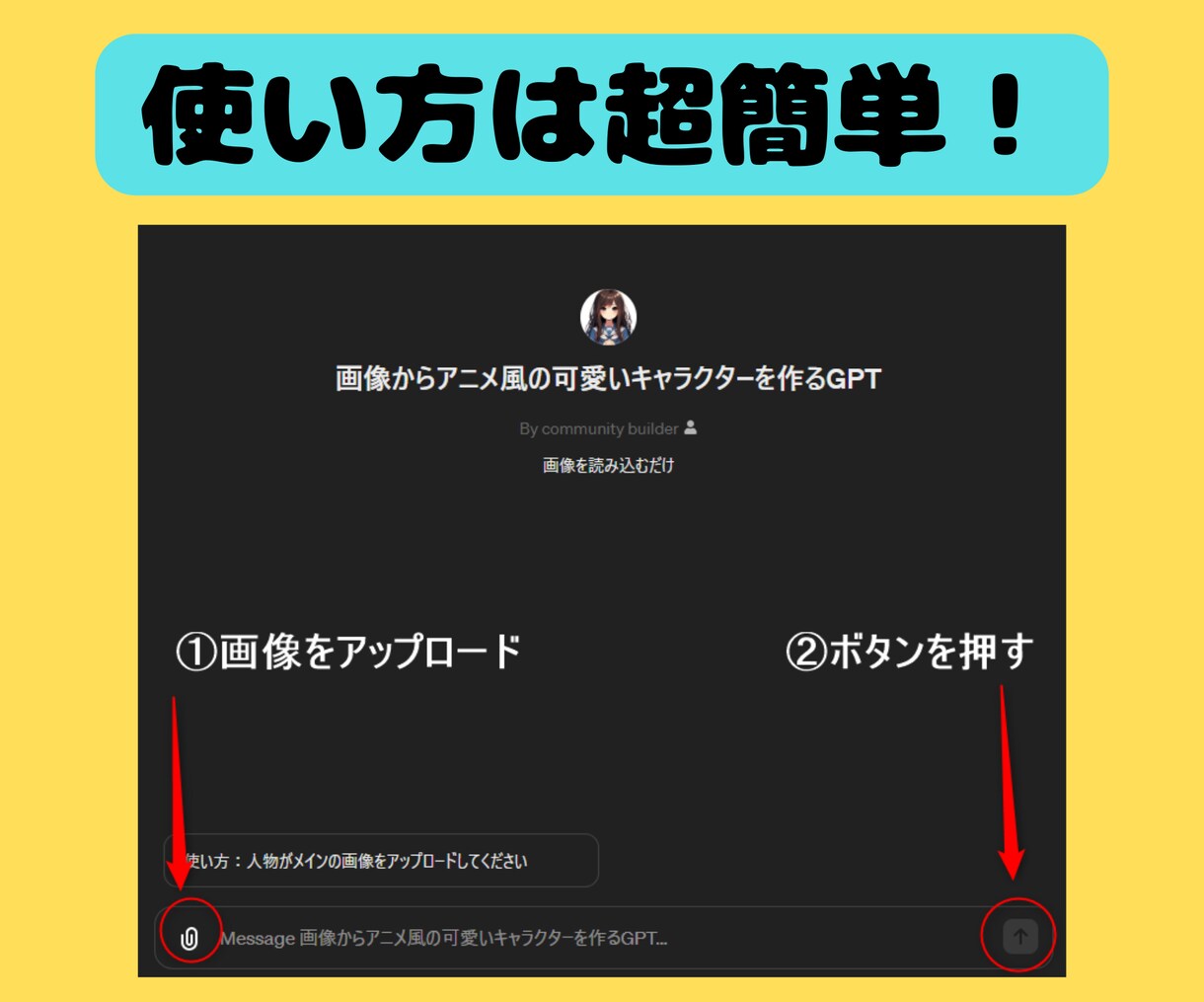 ChatGPTで可愛いミニキャラクター作成教えます 商用利用OK！サンプルプロンプト付き！画像からも作れます！ イメージ5