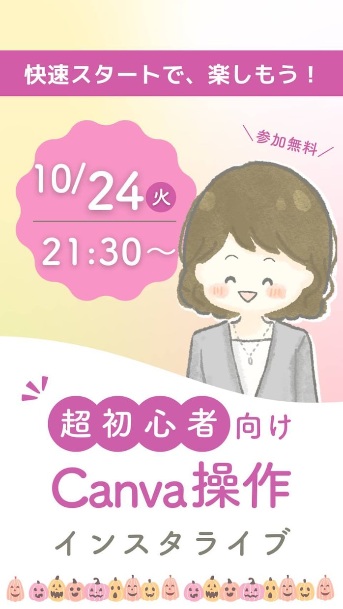 Canvaの操作方法教えます 超初心者でも安心、基本的な操作方法を教えます！ イメージ7
