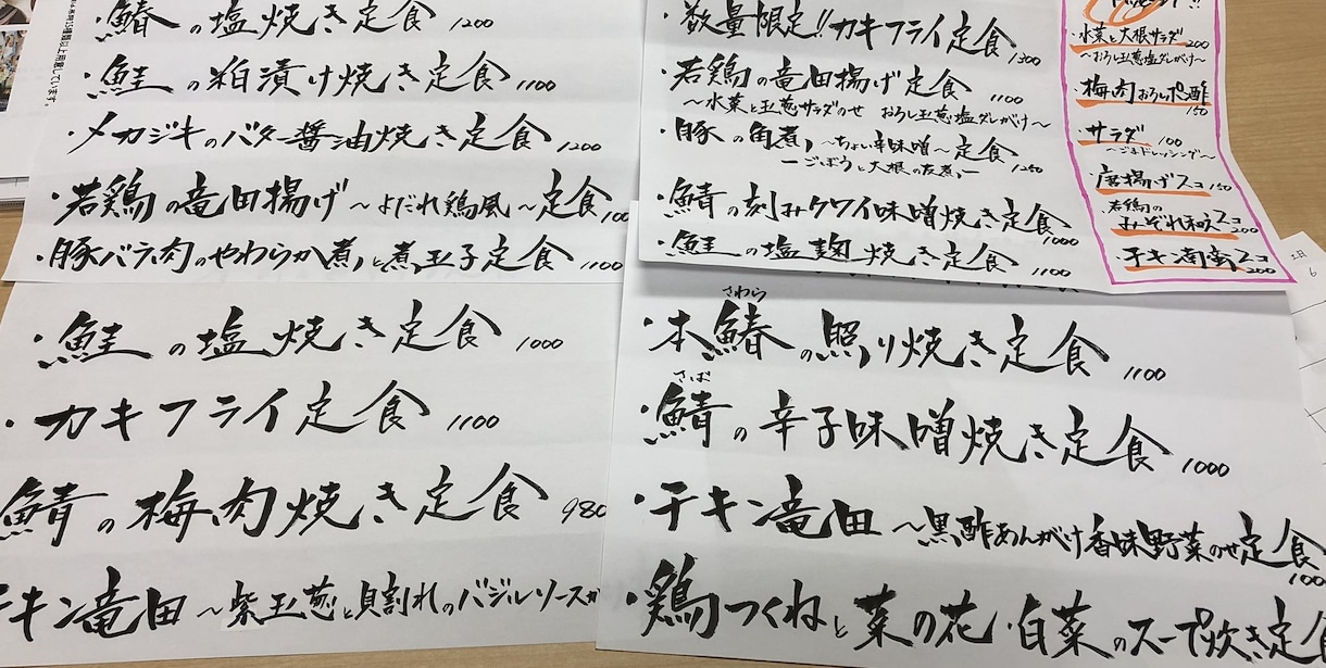 飲食店の手書きメニュー書きます 心を込めて筆ペンで書き上げます イメージ2