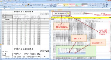 プロ級のエクセルVBA開発代行サービスを提供します 10年以上開発経験、実績多数、業務のストレスを一気に解消！ イメージ1