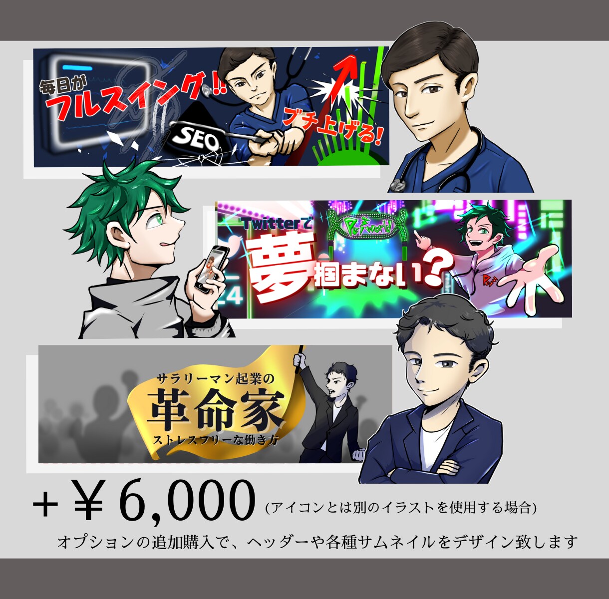 男性に人気！カッコよく目立つ好印象イケメン描きます 小さくなっても存在感抜群な 躍動的アイコンならお任せください イメージ4