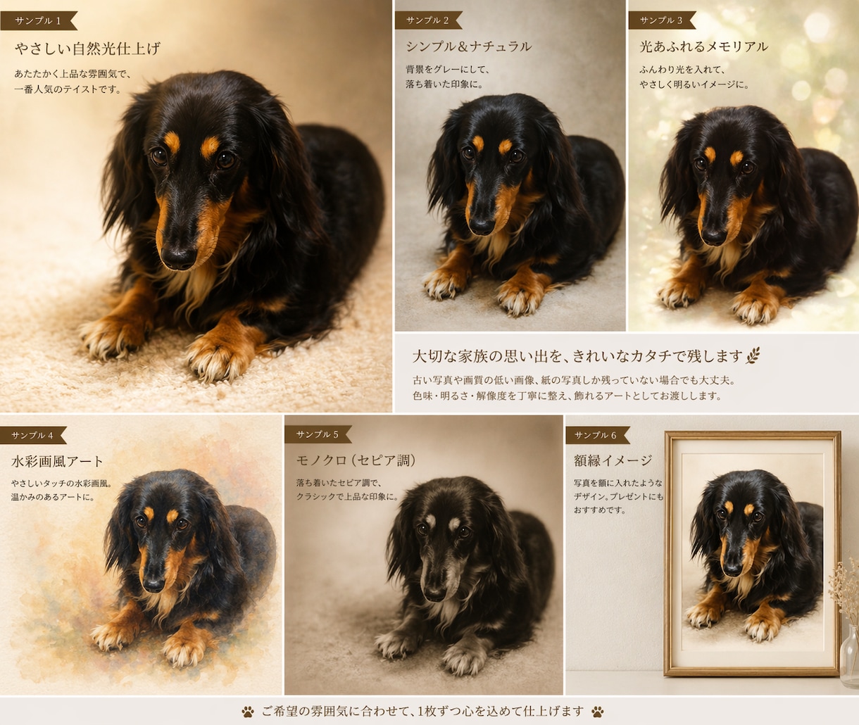 昔のペットの写真でも、綺麗に残します 色褪せてしまった思い出写真も、可愛く綺麗な形に整えます。 イメージ2