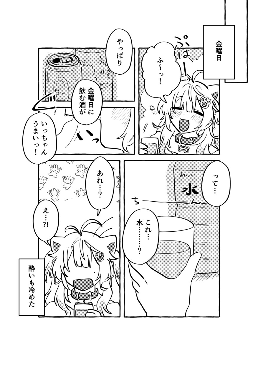 フルカラー+1000円！1ページ漫画を描きます ご希望に沿った1ページ漫画を描かせて頂きます！ イメージ2