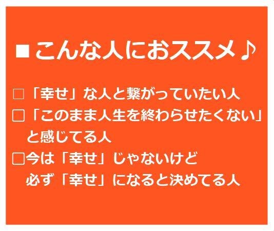 質疑応答による「幸せ」についてのアドバイスします 自分には価値が「ある」か？「ない」か？決めるのは「自分」 イメージ2