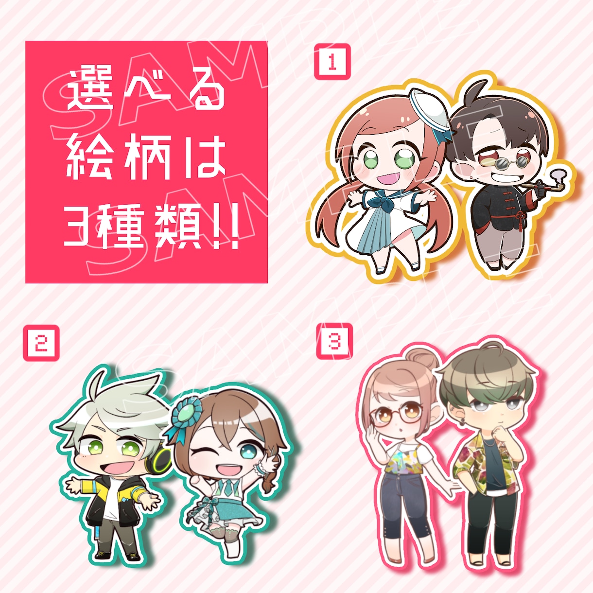 絵柄が選べる！かわいいミニキャライラスト制作します 選べる絵柄は3種類！グッズ制作や配信などに♥ イメージ2