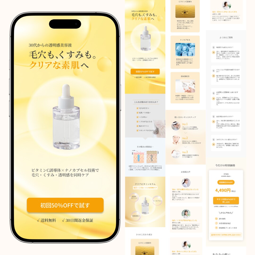 用途に合わせたLP制作します 初めてのご依頼でも安心してご相談ください。 イメージ2